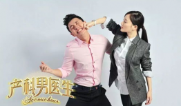 男人生孩子电视剧,男人生子传奇